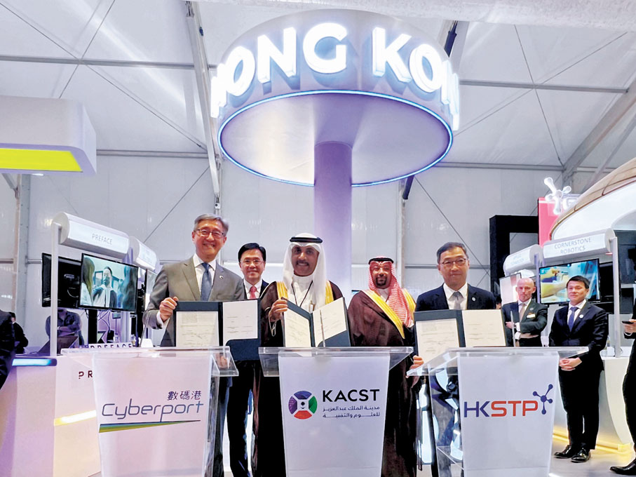 ◆數碼港與沙特的國家實驗室阿卜杜勒阿齊茲國王科技城(KACST)簽署合作備忘錄。左一為任景信，左二為孫東，左五為香港科技園公司行政總裁黃克強。