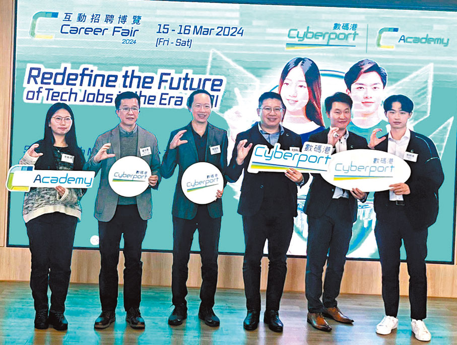 ◆「數碼港互動招聘博覽2024」將於下周在數碼港舉行。 香港文匯報記者郭倩  攝