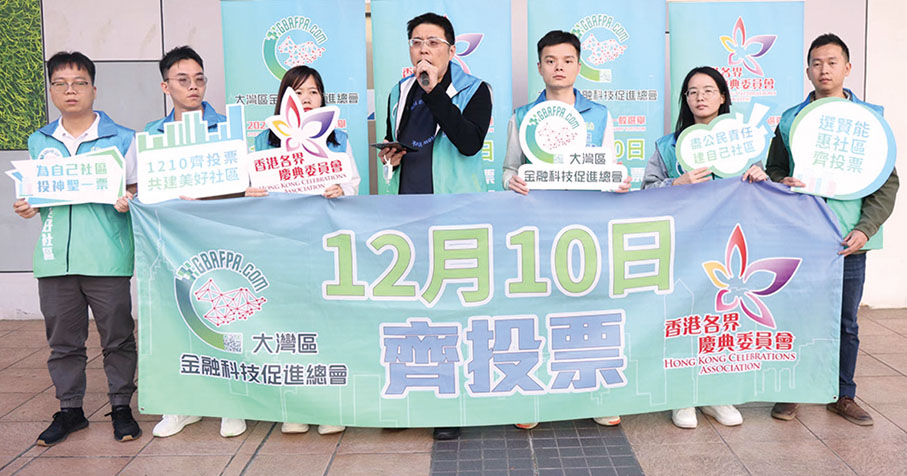 ◆莊紫祥委員為1210區議會選舉站街鼓勵選民行使公民權利出來投票。