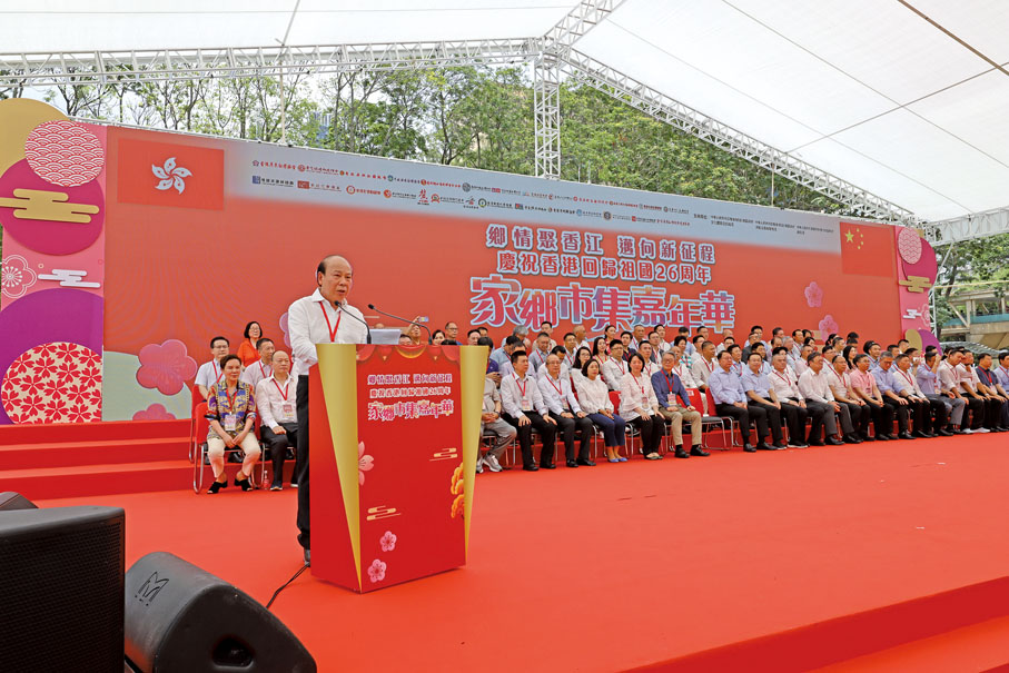 ◆2023年6月3至5日，為慶祝香港回歸26周年，香港廣東社團總會等全港26個省級同鄉社團，在維園聯合舉辦「鄉情聚香江 邁向新徵程——慶祝香港回歸祖國26周年家鄉市集嘉年華」。