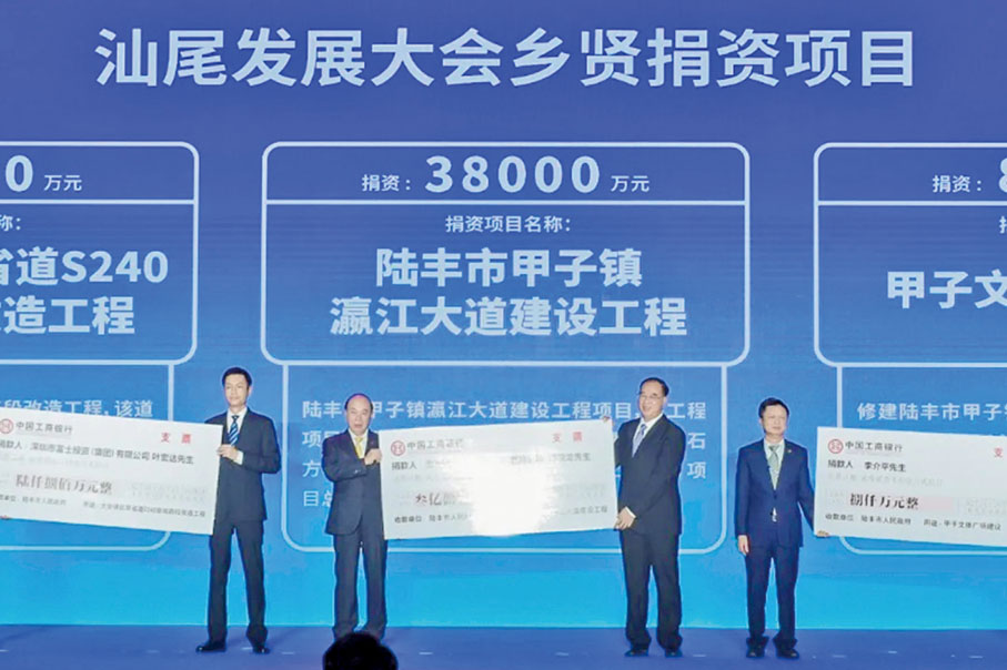 ◆2021年11月20日，心懷故里，報效桑梓，龔俊龍受邀參加第二屆汕尾發展大會，為汕尾發展建言獻策。並捐資3.8億元人民幣，建設陸豐市甲子鎮瀛江大道。