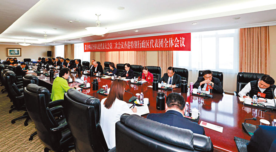 ◆香港代表團舉行全體會議。中央政府駐港聯絡辦網站圖片