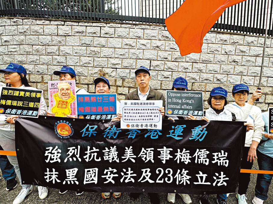◆保衛香港運動昨日集會抗議梅儒瑞抹黑立法。