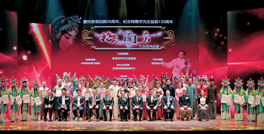 ◆經典京劇《梅蘭芳》早前在香港演出。