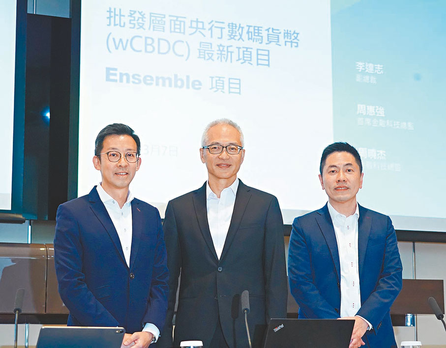 ◆李達志（中）表示，金管局的Ensemble項目旨在開拓創新的金融市場基建。香港文匯報記者曾興偉 攝