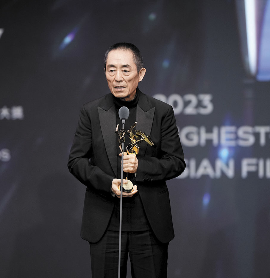 ◆張藝謀獲頒「終身成就獎」，亦奪得「2023年最高票房亞洲電影」獎。
