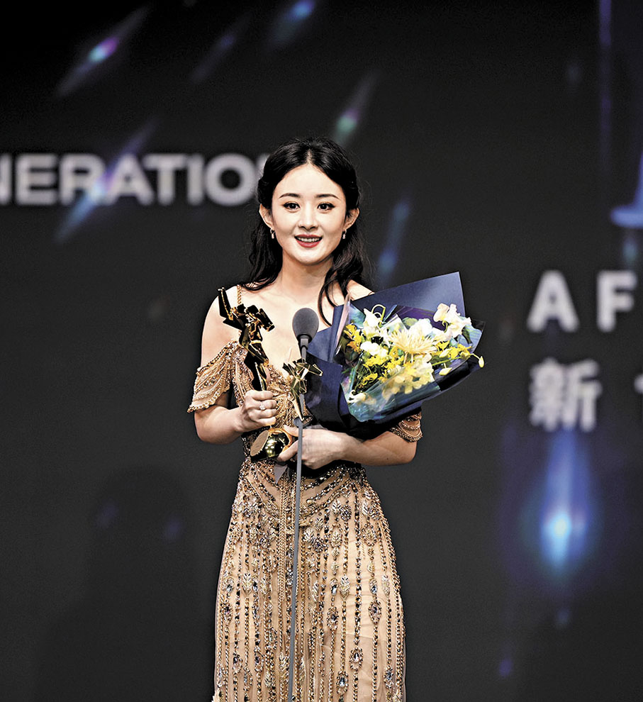 ◆趙麗穎榮獲「AFA新世代獎」 。