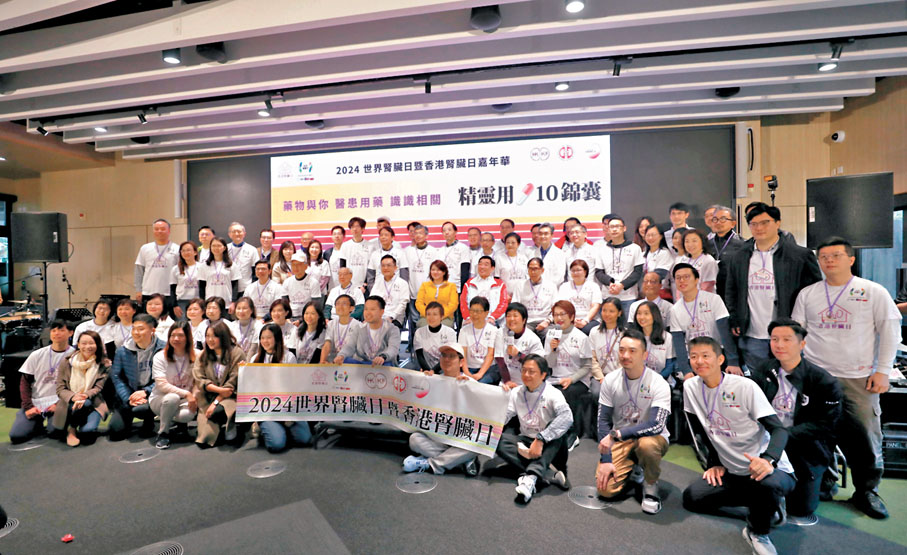 ◆2024世界腎臟日暨香港腎臟日嘉年華昨日舉行。香港文匯報記者郭木又 攝