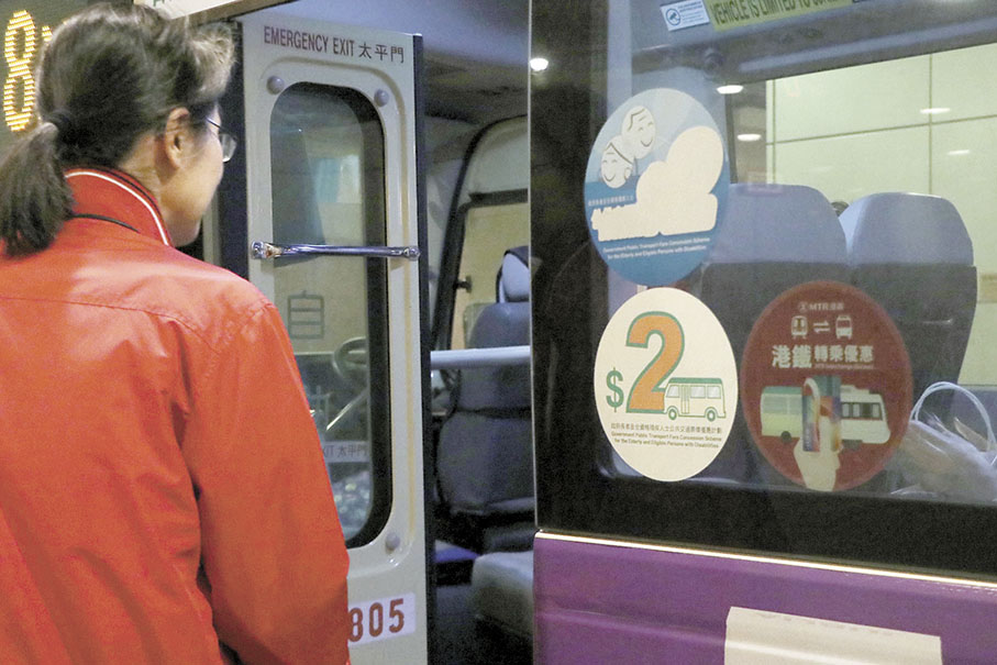 ◆張欣宇表示，可根據全港市民平均車費計算補貼水平，而非單獨計算。圖為設有兩元乘車優惠的小巴。 資料圖片