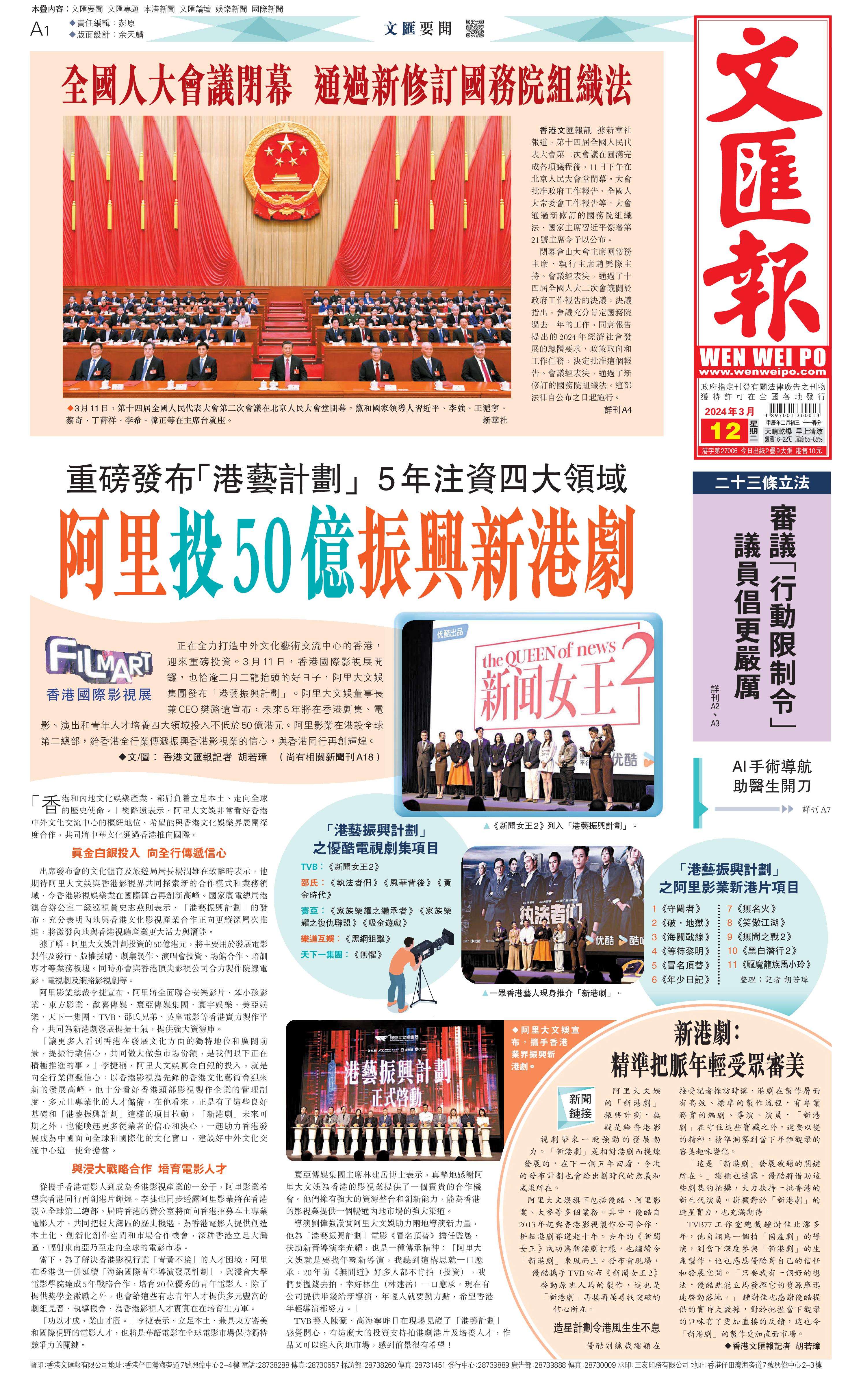 国内発送 香港の新聞1993年 文匯報（ぶんわいほう） type-lab.org