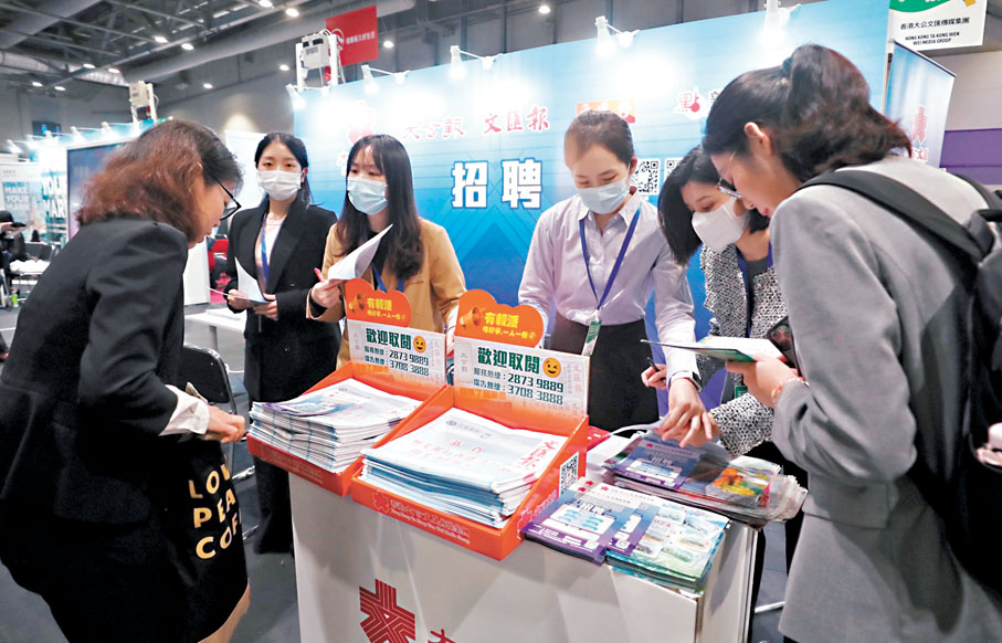 ◆不少求職者到大文集團展位了解資訊。香港文匯報記者郭木又 攝