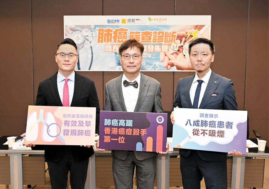 ◆癌症資訊網慈善基金一項最新調查顯示,70%受訪者於確診時已屬第四期肺癌。圖左起:梁熙、區兆基、吳偉麟。 香港文匯報記者郭倩 攝