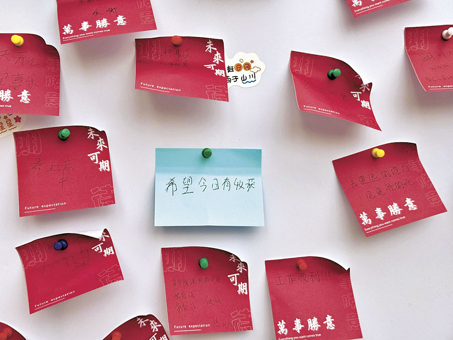 ◆招聘會現場的留言板上，寫滿鼓勵加油的希冀話語。 香港文匯報記者李紫妍  攝
