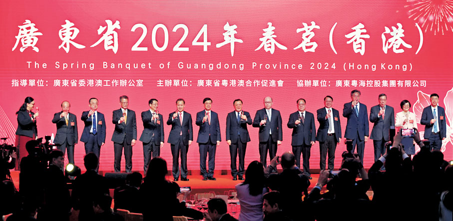 ◆廣東省2024年春茗（香港）活動在香港國際會展中心舉行，嘉賓舉杯祝酒。