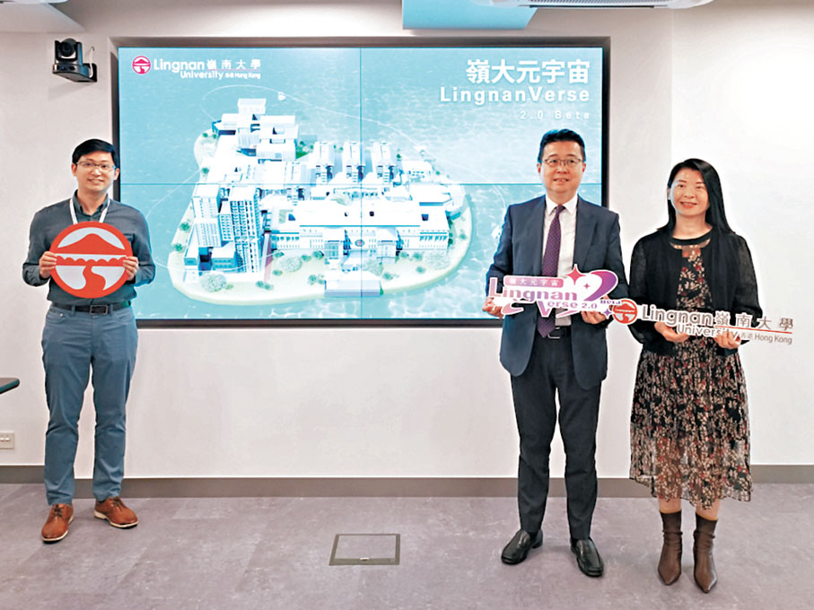 ◆嶺南大學推出「嶺大元宇宙2.0」平台，是全港首家利用虛擬實境校園進行招生的高等院校。 香港文匯報記者陸雅楠  攝