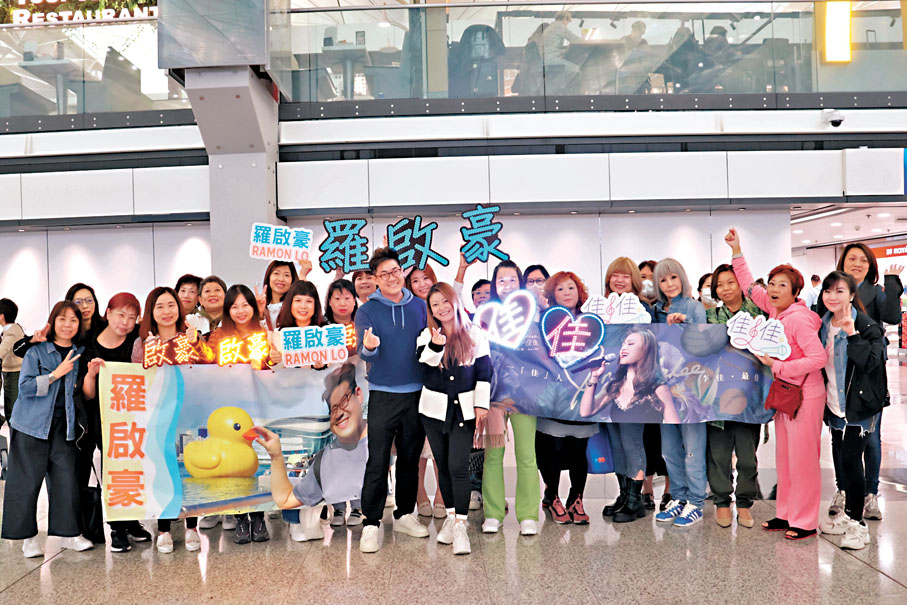 ◆羅啟豪與李佳獲歌迷送機打氣。