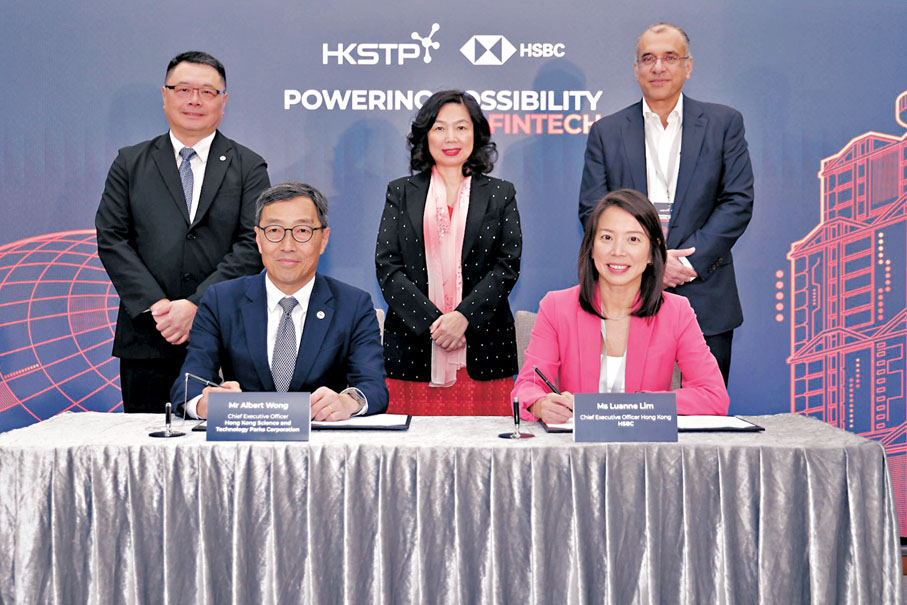◆香港科技園公司行政總裁黃克強（前左）及滙豐香港區行政總裁林慧虹（前右）代表雙方機構簽署戰略合作協議。