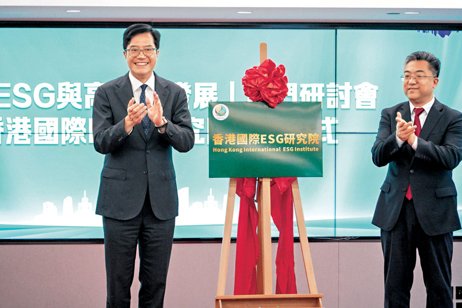◆香港國際ESG研究院在大文集團揭牌。大公文匯全媒體記者麥鈞傑 攝