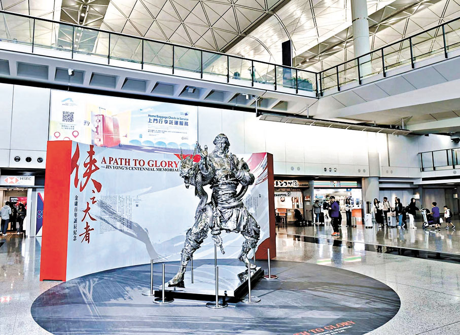 ◆位於香港國際機場的郭靖雕像。圖源香港國際機場Fb