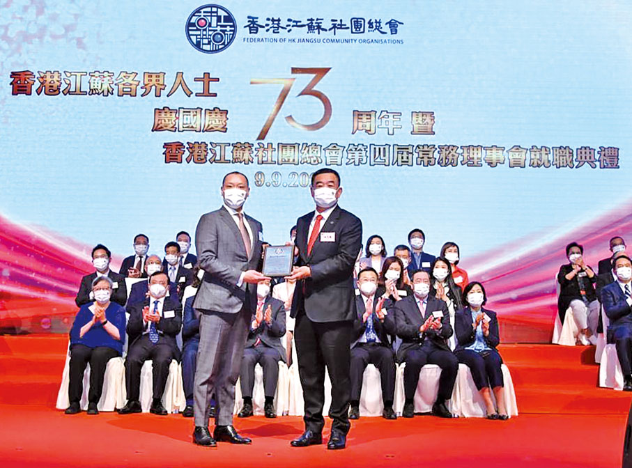 ◆2022年9月，香港江蘇社團總會慶祝舉辦建國73周年活動。