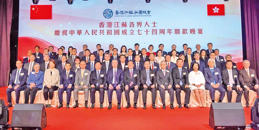 ◆ 2023年10月，香港江蘇社團總會舉辦慶祝建國74周年活動。