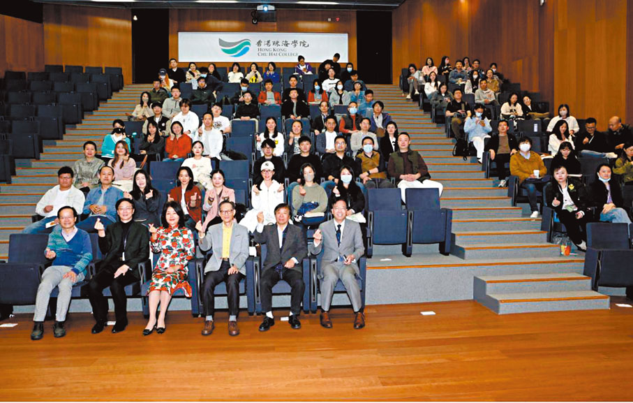 ◆香港珠海學院師生出席校友廖書蘭於陳濟棠演講廳專題講座。 作者供圖