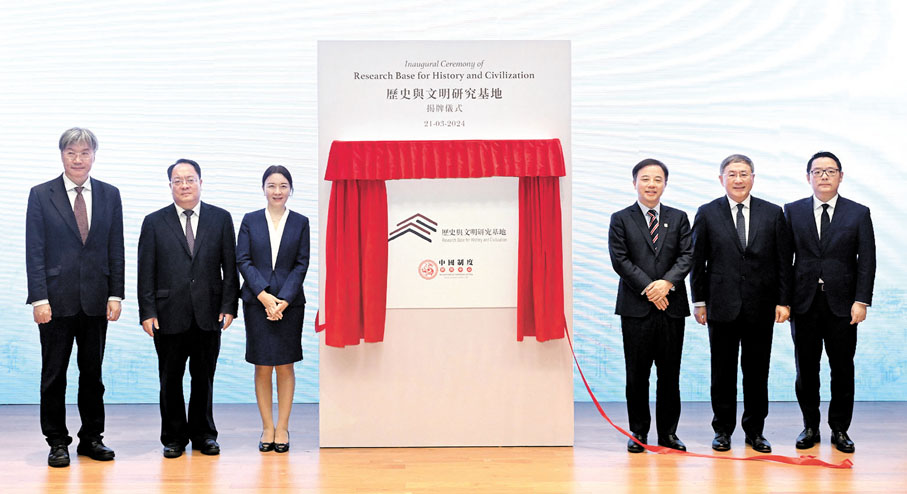 ◆香港大學中國制度研究中心歷史與文明研究基地昨日舉行揭牌儀式。