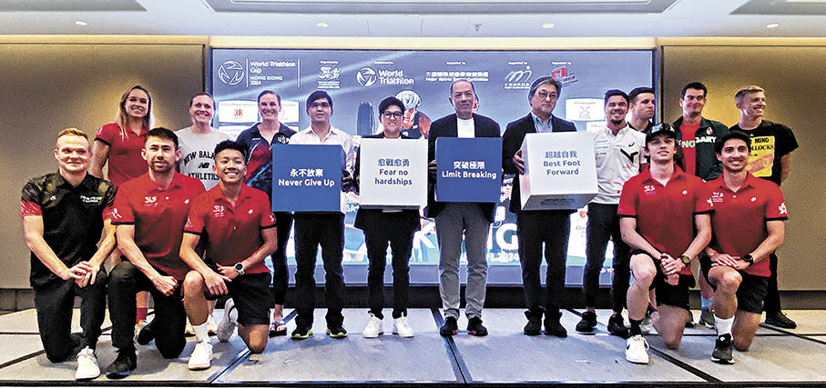 ◆三鐵世界盃香港站周日舉行，日、美與本港等隊代表出席昨日賽前發布會。