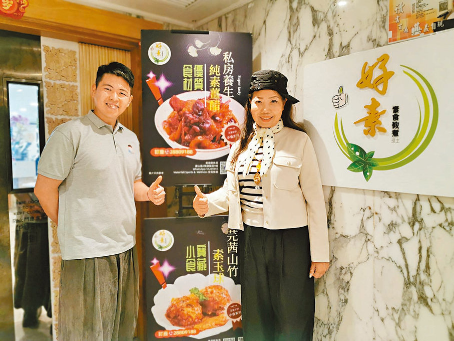 ◆餐廳合夥人藍婷及主廚「素食教煮」Ken