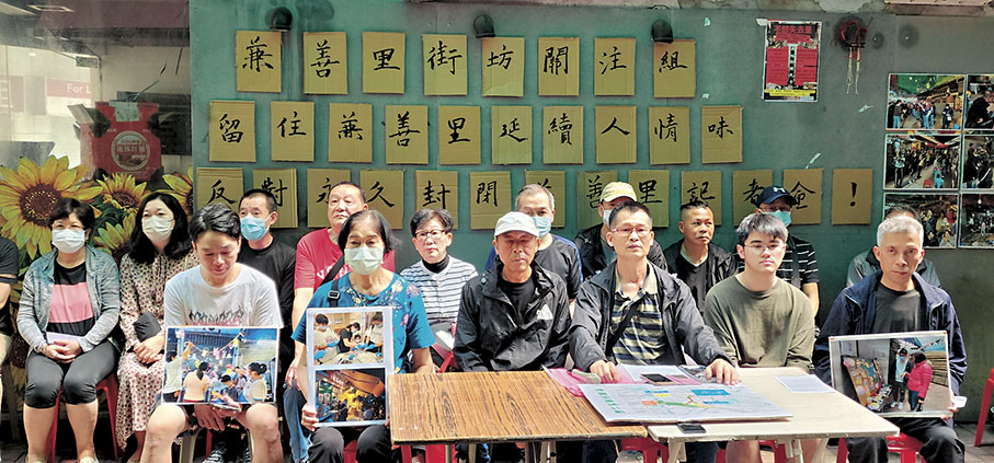 ◆「兼善里街坊關注組」及部分居民召開記者會，期望政府尊重居民意願，保留兼善里。 