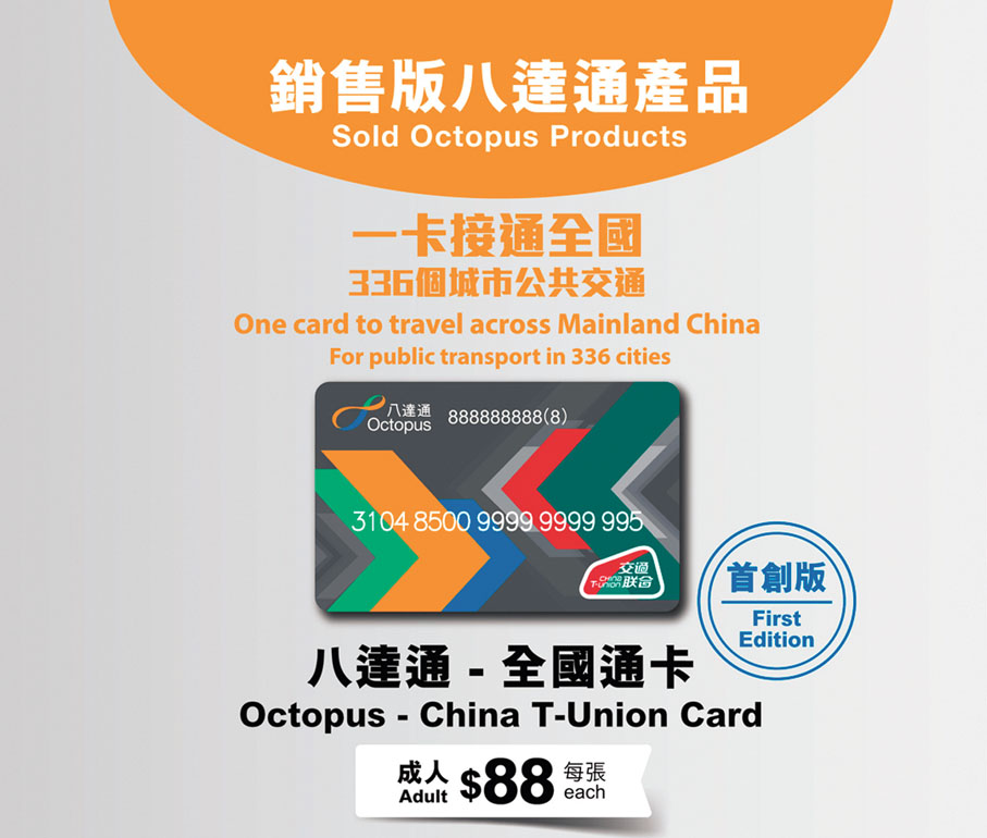 ◆「八通卡—全國通卡」今日發售。