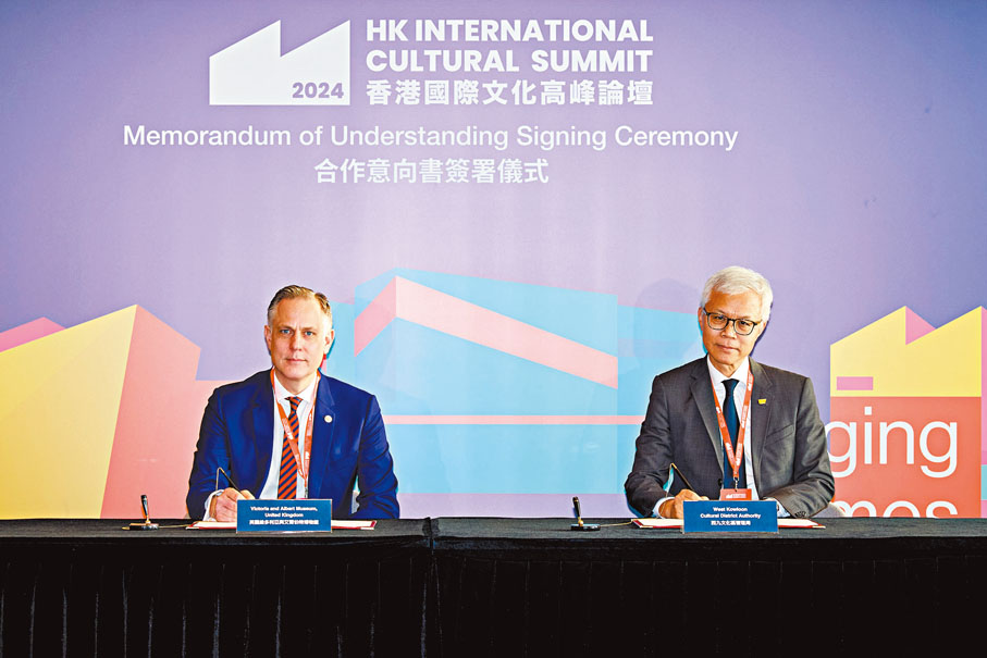 ◆香港故宮文化博物館與英國維多利亞與艾爾伯特博物館簽署合作意向書。西九文化區管理局供圖