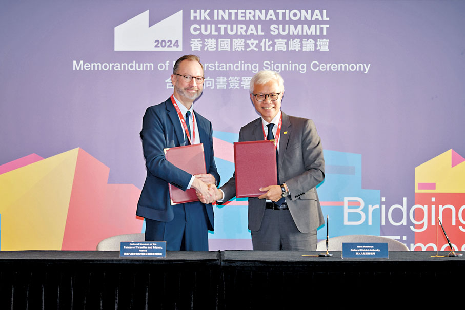 ◆香港故宮文化博物館與法國凡爾賽宮和特里亞農國家博物館簽署合作意向書。西九文化區管理局供圖