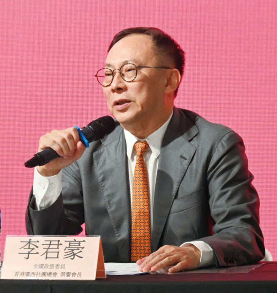 李君豪 全國政協委員、香港廣西社團總會榮譽會長