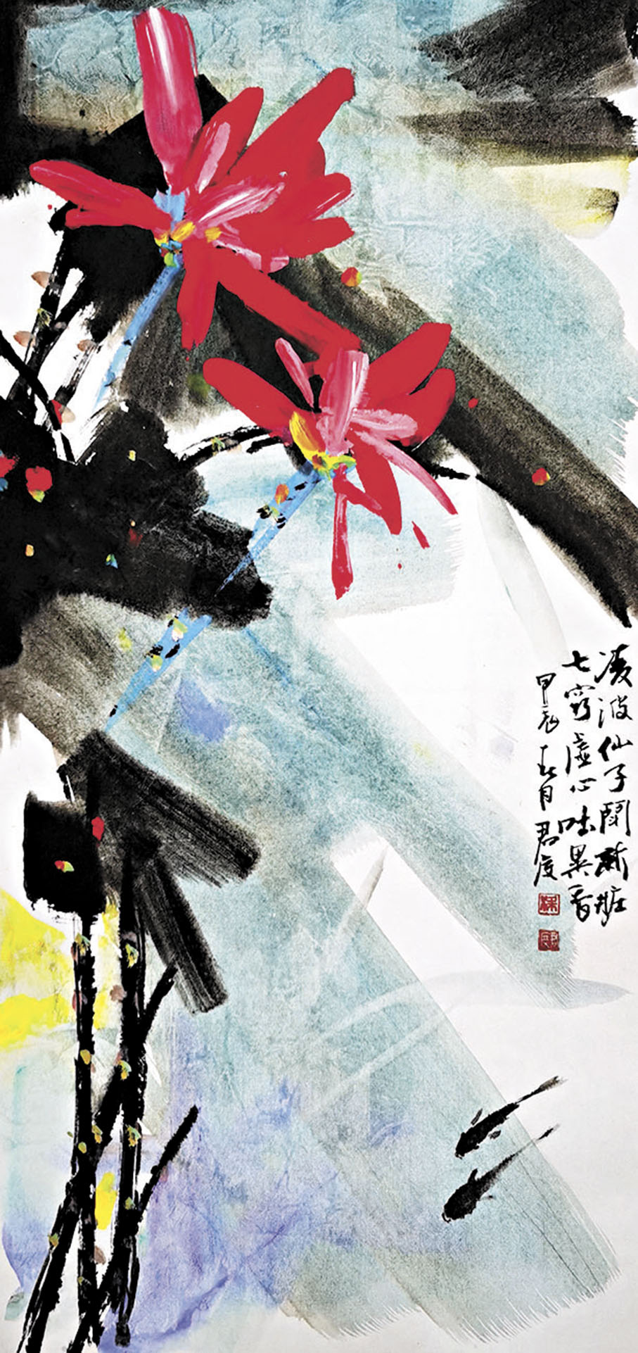 ◆筆者畫荷花題「凌波仙子鬥新妝，七巧虛心吐異香」，詩句引自明·唐寅《詠蓮花》。 作者供圖