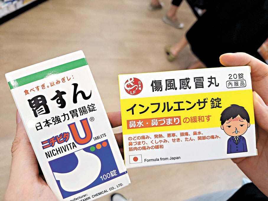 ◆在香港藥妝店可以找到的日本水貨藥。香港文匯報記者黃艾力  攝