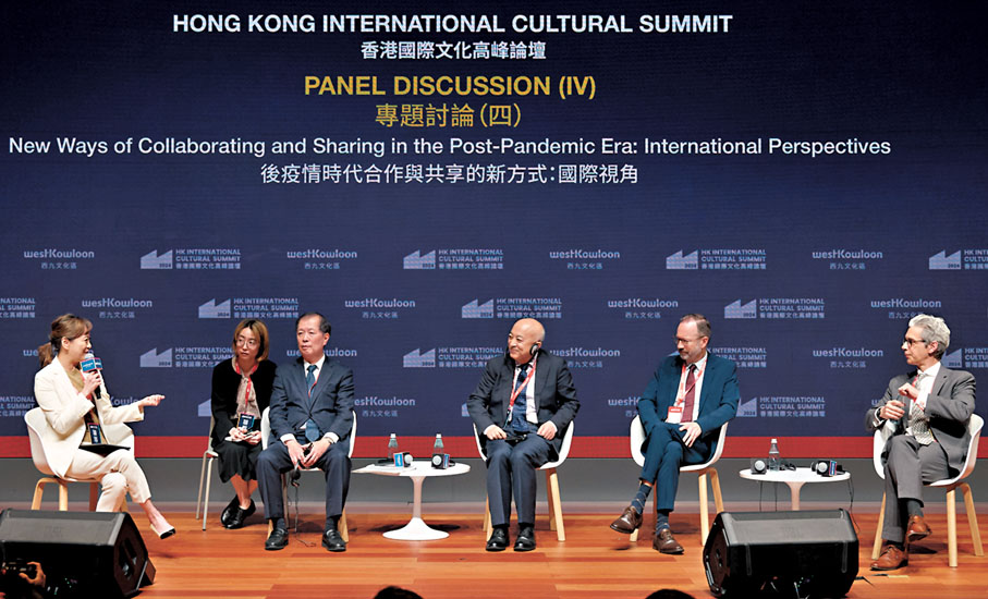 ◆「香港國際文化高峰論壇 2024」座談討論。