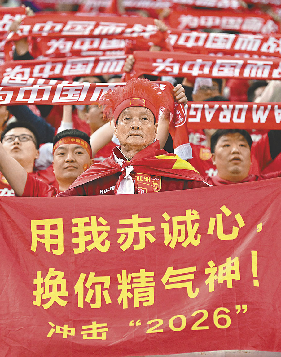 ◆3月26日，中國隊球迷在比賽前為球隊加油。當日，在天津舉行的2026年國際足聯世界盃亞洲區預選賽36強賽C組比賽中，中國隊對陣新加坡隊。 新華社