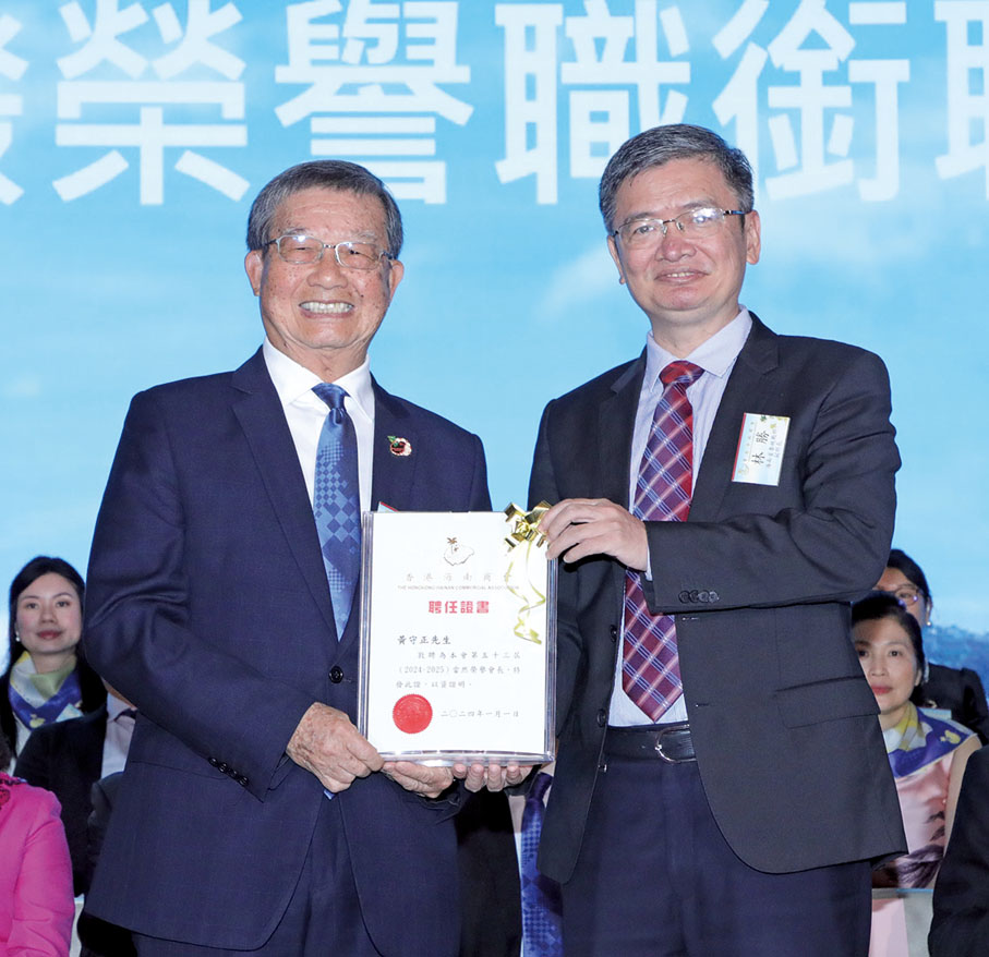 ◆海南省委統戰部副部長林勝（右）頒發榮譽職銜聘書，由香港海南商會當然榮譽會長黃守正代表接受。