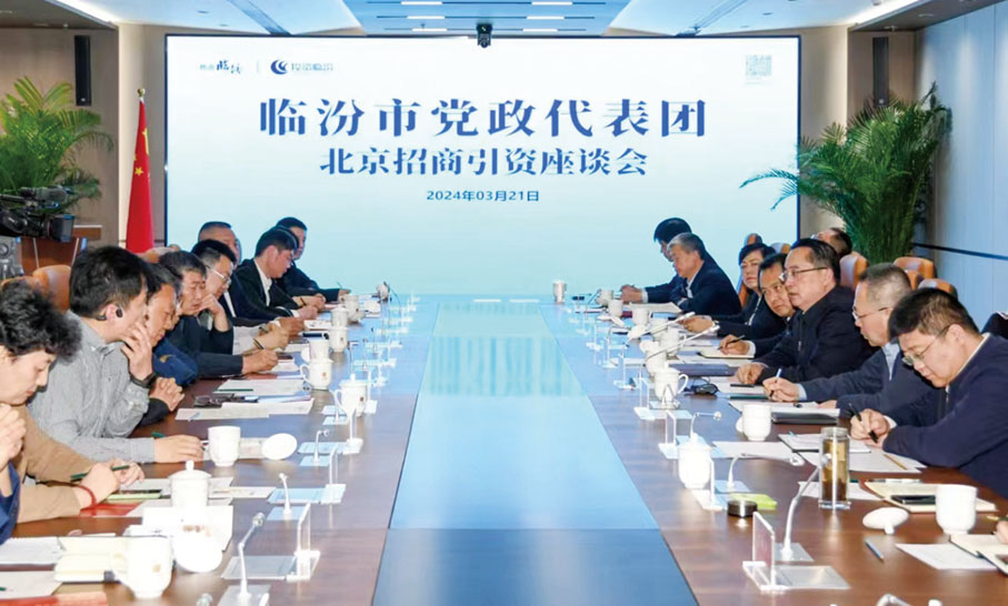 ◆ 召開北京招商引資座談會。