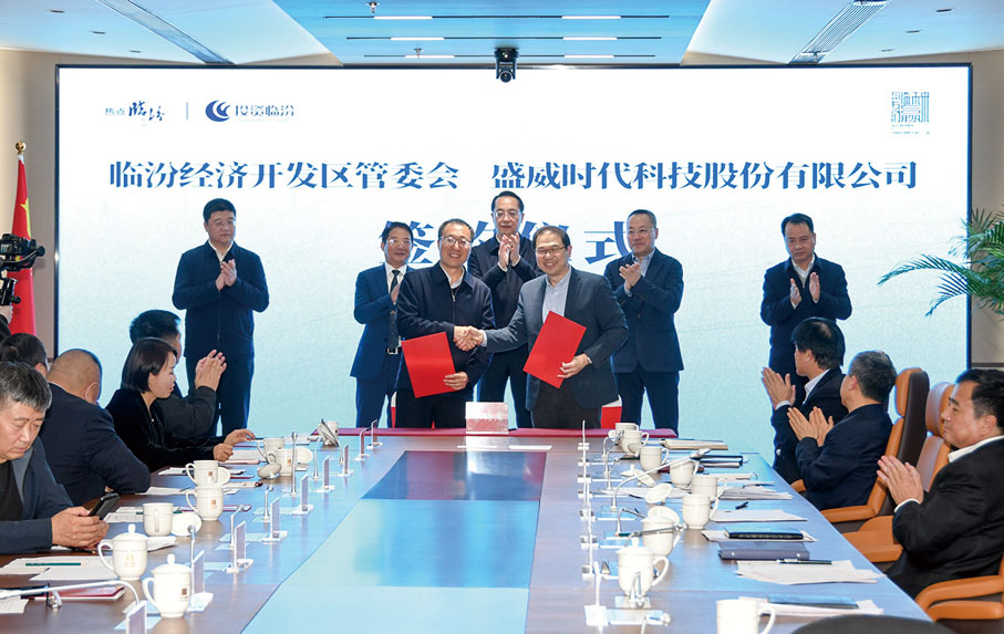 ◆ 北京招商引資簽約儀式。
