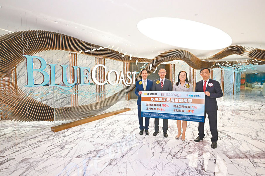 ◆長實郭子威（左二）表示，Blue Coast將於今天公布首張價單不少於129伙。