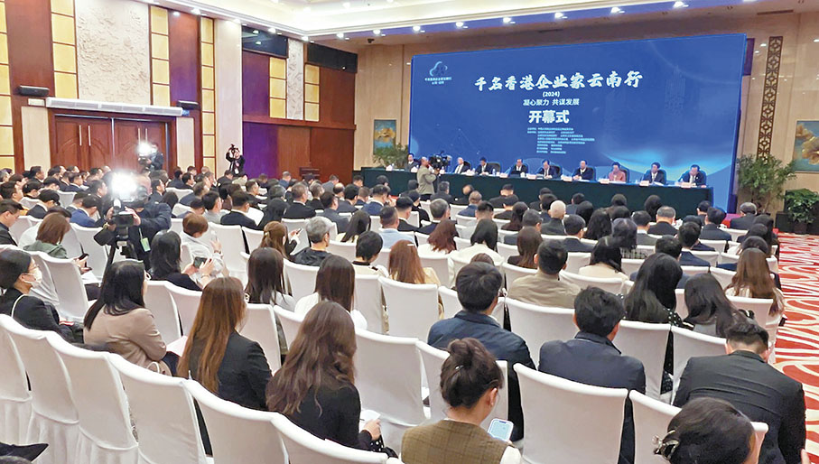 ◆「千名香港企業家雲南行」昨日在昆明舉行開幕式。 香港文匯報記者任青  攝