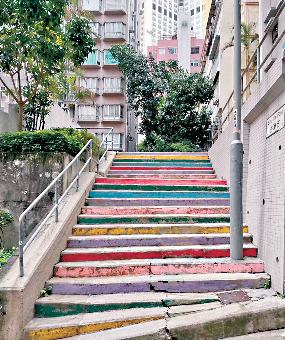 ◆秀華坊有條色彩斑斕的彩虹樓梯。