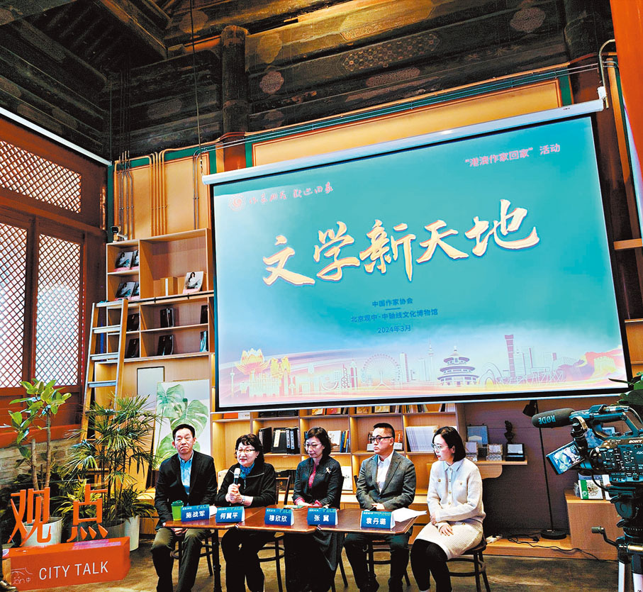 ◆在北京觀中·中軸線文化博物館內舉行的「文學新天地」研討會。左起：施戰軍、何冀平、穆欣欣、張冀、袁丹璐。