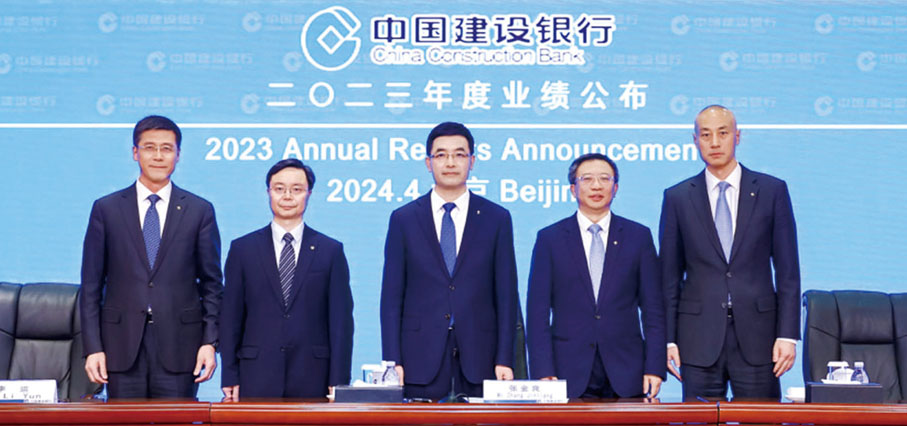 ◆ 中國建設銀行業績發布會北京現場。