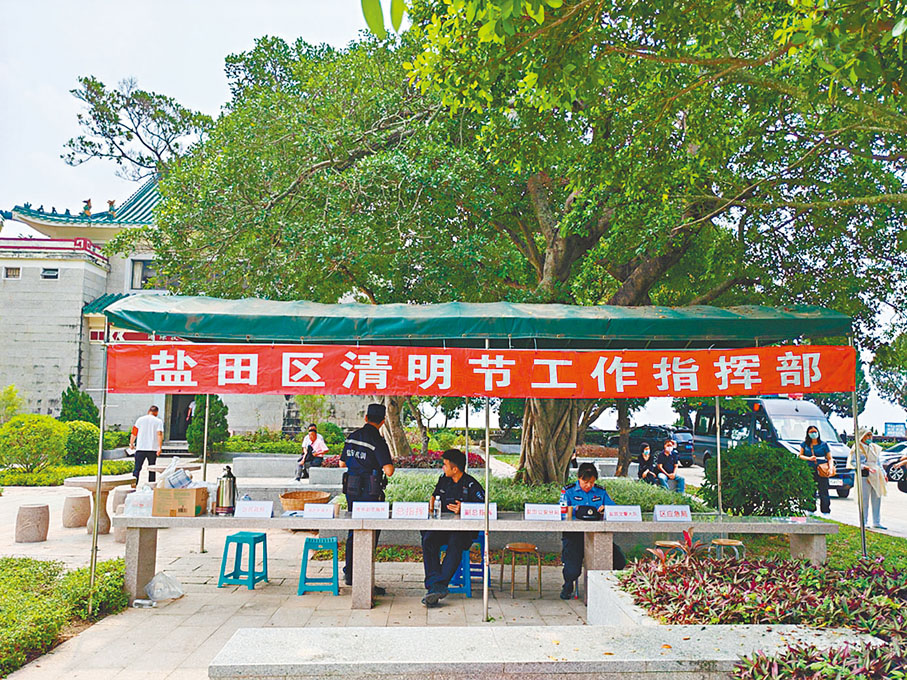 ◆鹽田區相關部門工作人員在墓園維持秩序。香港文匯報記者石華  攝