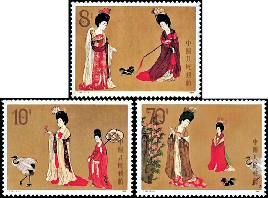 ◆《簪花仕女圖》郵票（1984）