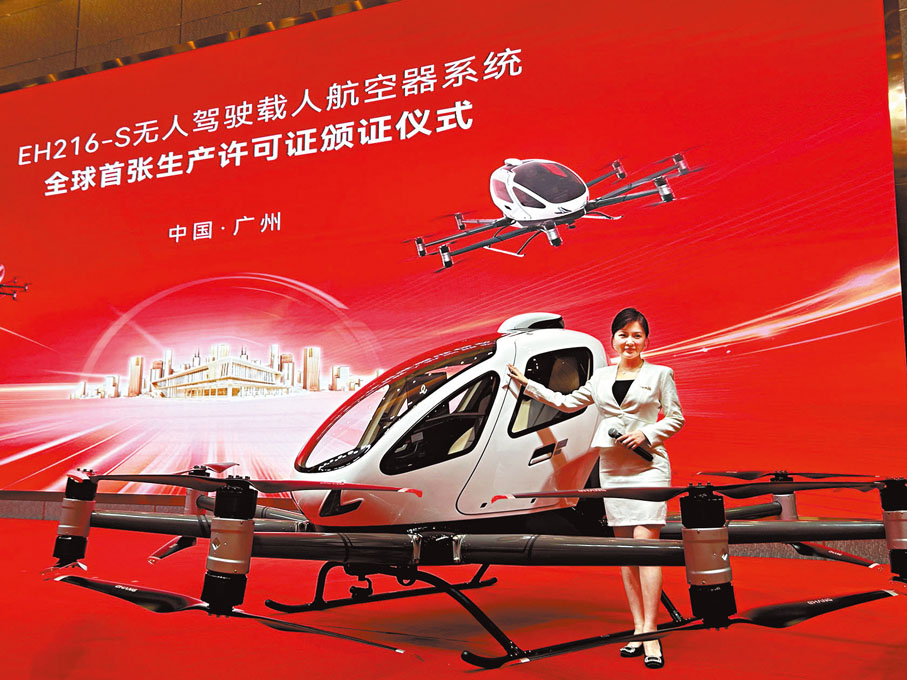 ◆4月7日，億航智能旗下EH216-S無人駕駛載人航空器系統獲中國民航局頒發生產許可證（PC），標誌着EH216-S正式具備量產資質。香港文匯報記者敖敏輝  攝