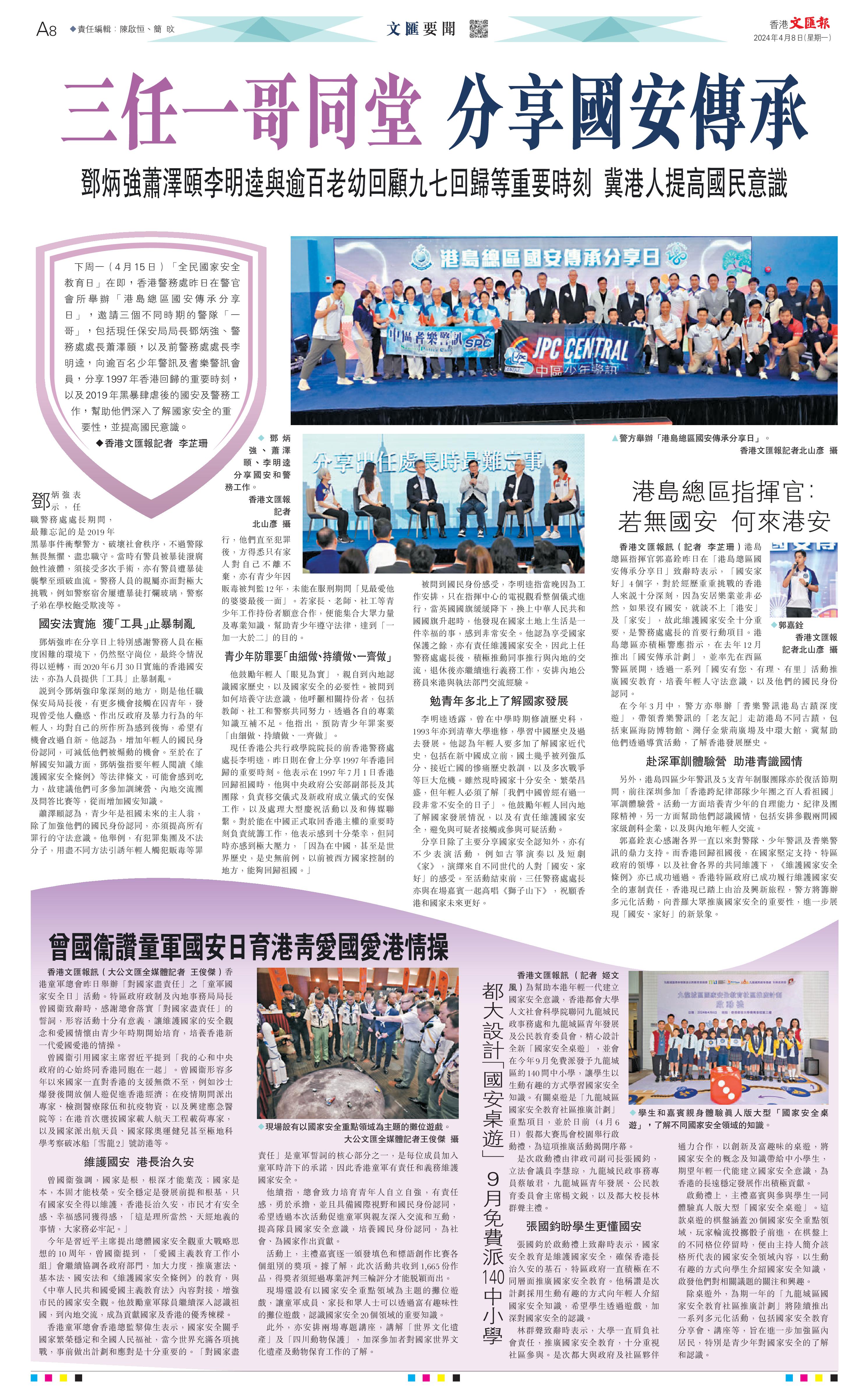 香港の新聞1993年　文匯報（ぶんわいほう） 香港の新聞1993年文匯報（ぶんわいほう）